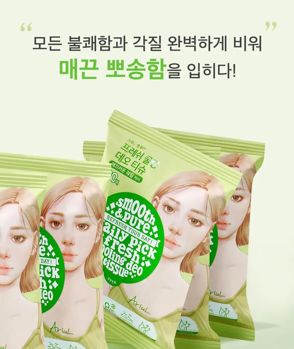[1+1단독기획] 아리얼 스무스앤퓨어 쿨링 데오 티슈 20매 1+1 기획 3종 택1 상세페이지 68